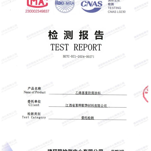 三明重防腐地坪,三明超强耐腐蚀涂料产品图2