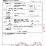 三明重防腐地坪,三明超强耐腐蚀涂料-缩略图3