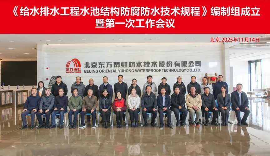 三明安特佳防腐地坪公司受邀参编《给水排水工程水池结构防腐防水技术规程》国家团体标准